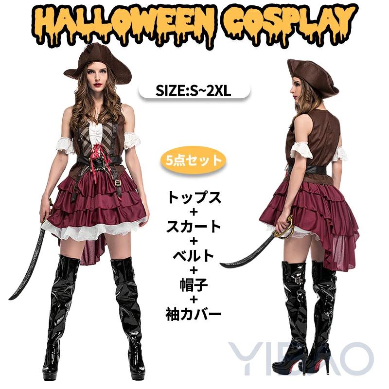 ハロウィン 仮装 海賊 パイレーツ 衣装 大人 レディース ミニドレス