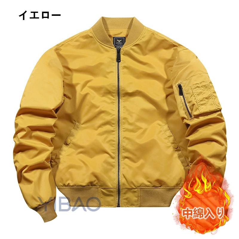 爆買い ボンバージャケット メンズ ma-1 秋冬 防寒 ジャケット 大きい