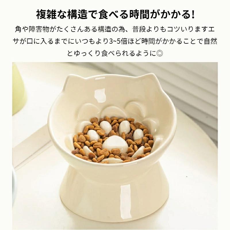 早食い防止 食器 猫 陶器 犬用 猫用 ペット フードボウル 高台 フード