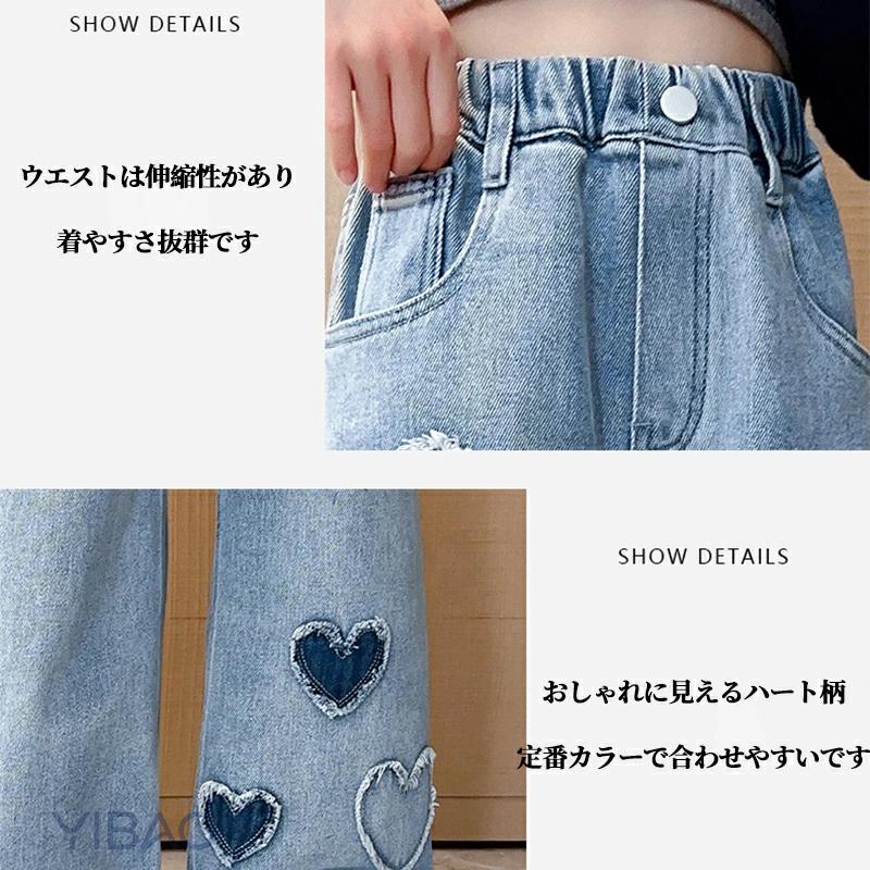 デニムパンツ ジュニア 女の子 ジーンズ 子供 キッズ ワイドパンツ