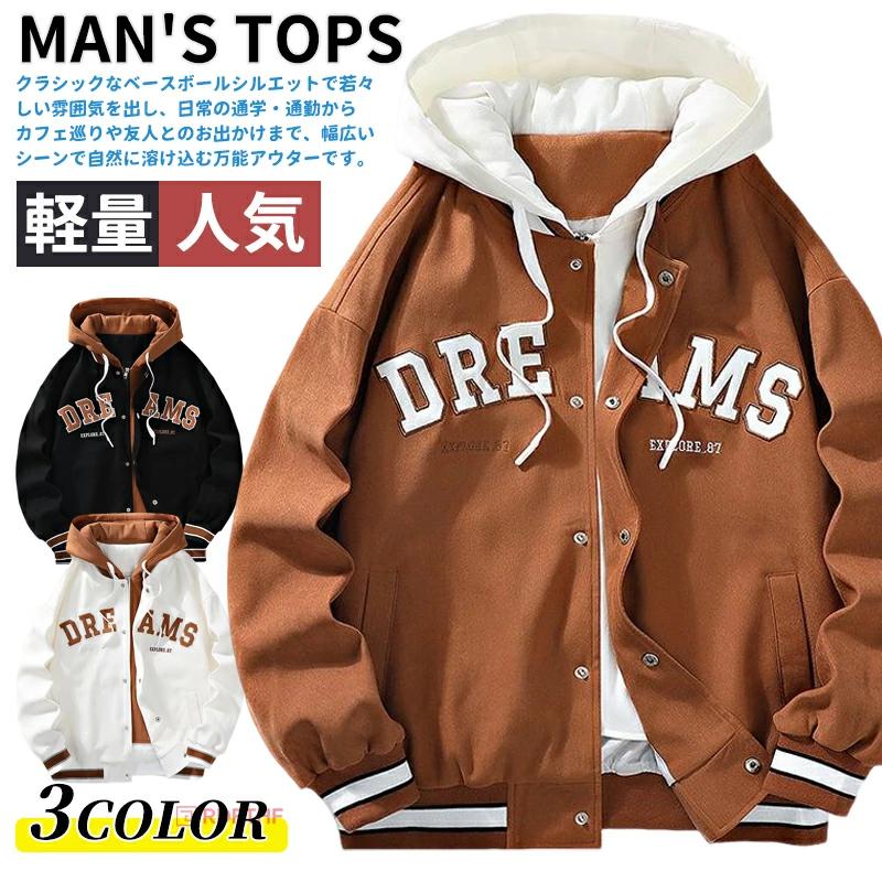 フード付きスタジャン メンズ スタジャン 重ね着風 ジャケット