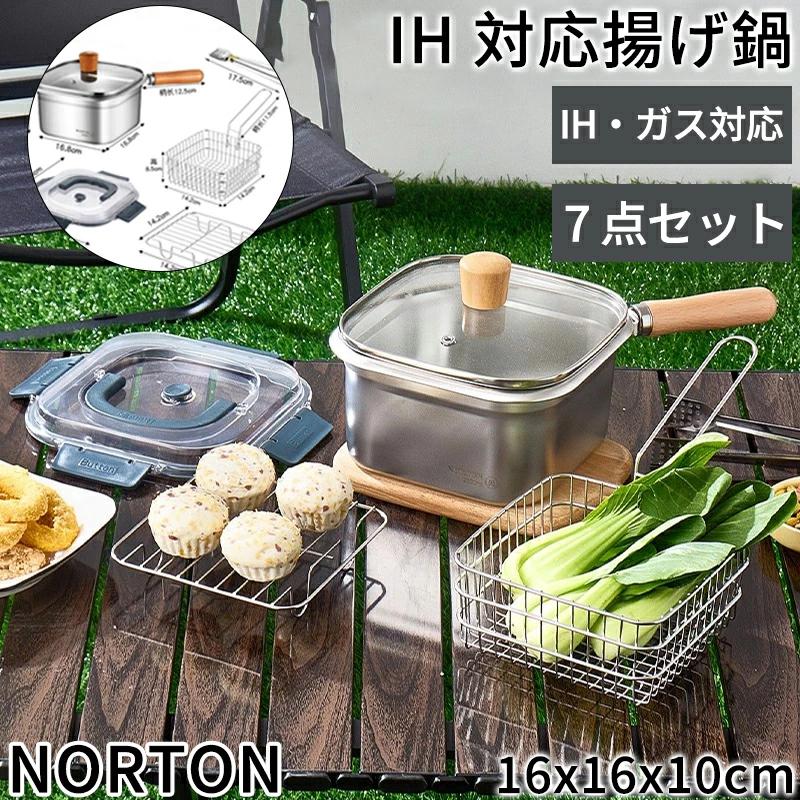 ステンレス 揚げ鍋 ミニ 四角い ホーロー鍋 角型 スクエア 揚げ物用