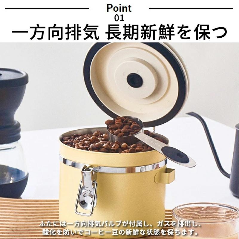 ステンレス コーヒー キャニスター バルブ付き密閉コーヒー