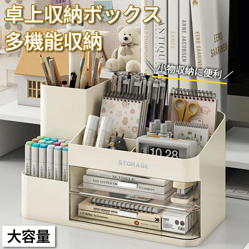 ペン立て ペンスタンド ペンホルダー ペン入れ 卓上収納 デスク収納 大