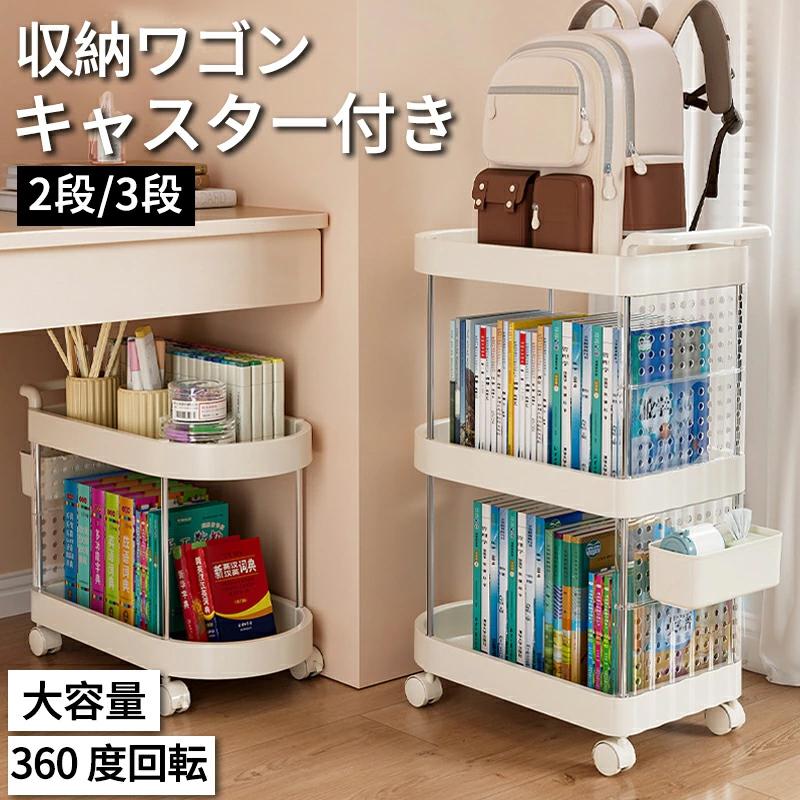 キッチンワゴン 3段 キャスター付き ストッパー付き 収納ワゴン 3段