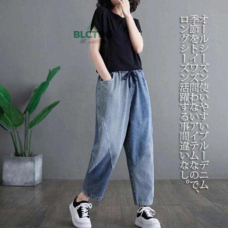 デニムパンツ レディース デニム サルエルパンツ ウエストゴム ロング