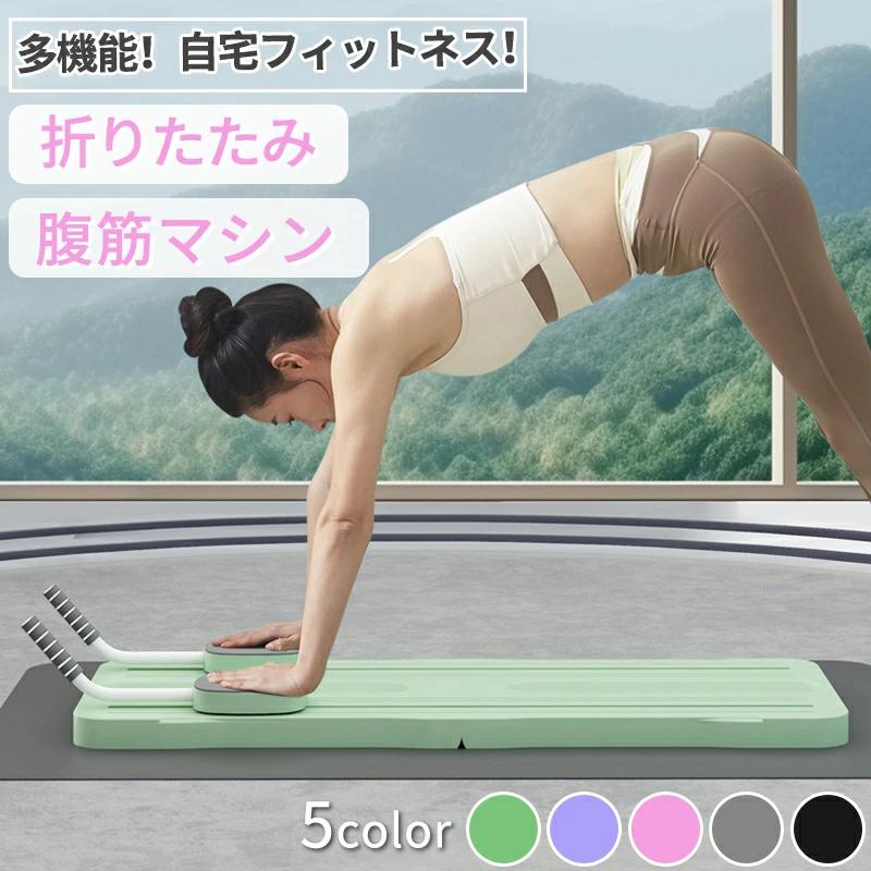 腹筋マシン 腹筋ローラー 膝マット付き 多機能 静音 高耐久性 腹筋