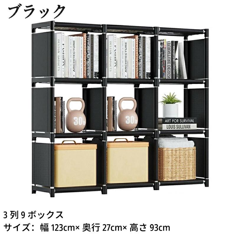 棚 組み立て式 収納棚 本棚 大容量 ラック 整理棚 ボックス 薄型布