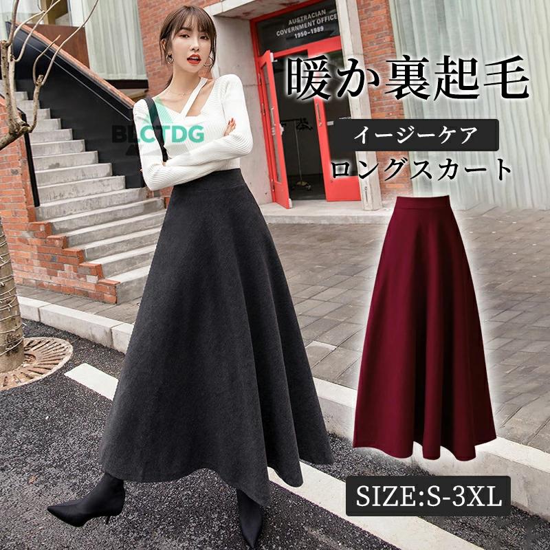 爆買い ロングスカート 秋冬 スカート レディース フレアスカート
