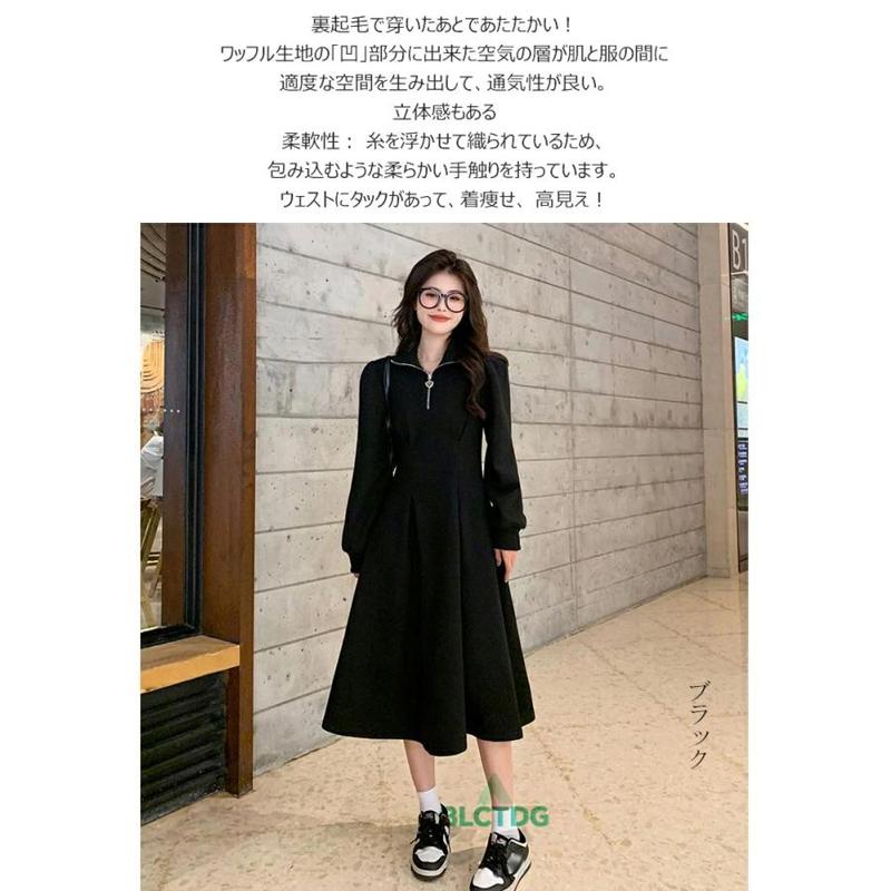 裏起毛 ワンピース フレアワンピース 秋冬 レディース ロング丈 長そで
