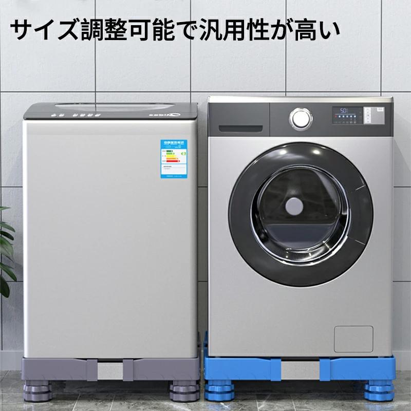 AQUA洗濯機＋洗濯機置き台（キャスター付き） 洗濯機置き台 洗濯機 置き台 耐荷重800kg 高さ調整可能 洗濯機