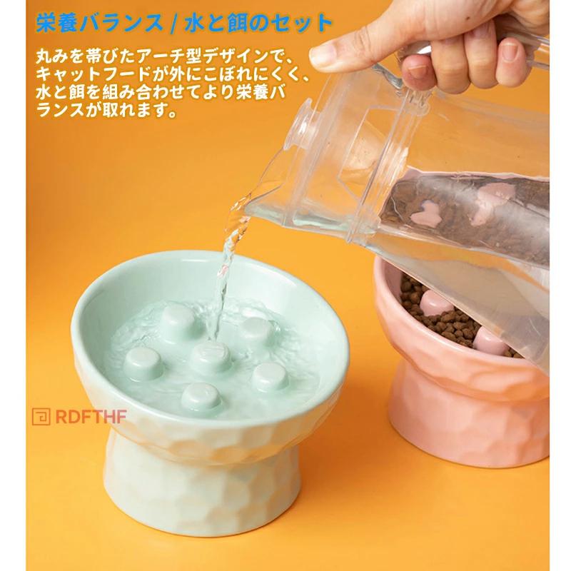爆買い ペットボウル 早食い防止 食器 猫 陶器 犬用 猫用 ペット