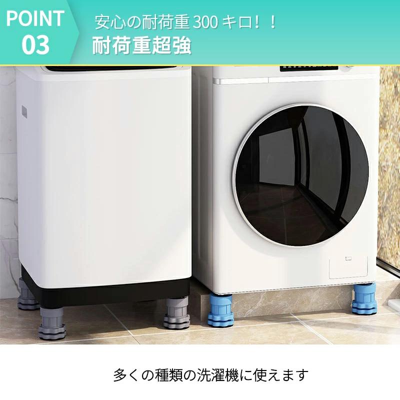 洗濯機 かさ上げ台 洗濯機かさ上げ台 高さ調節 4個り 底上げ 防振ゴム