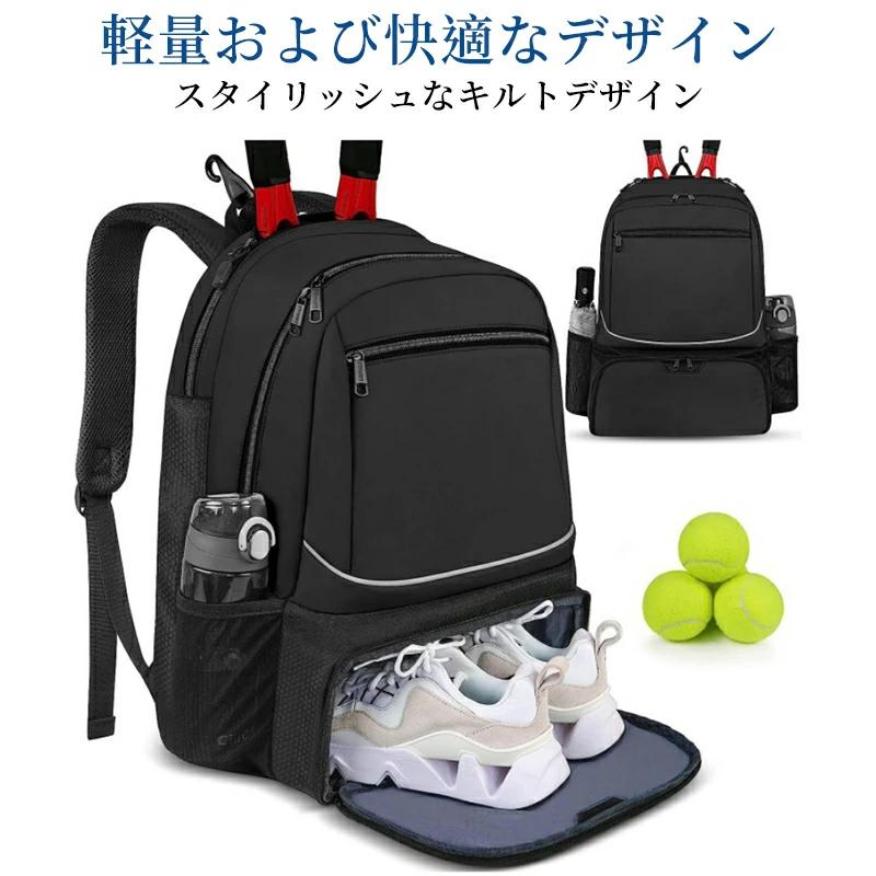 テニスバッグ 2本用 テニスラケットバッグ テニスラケットリュック