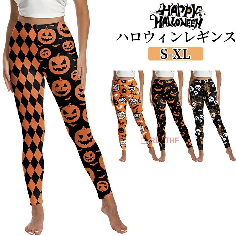 ハロウィン レギンス 仮装 ヨガ ウェア 豊富なデザインパンツ 