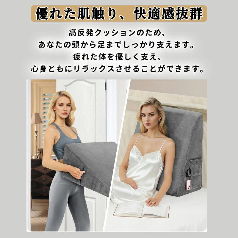 クッション 背もたれ 高反発 枕 ベッド 三角 三角枕 傾斜 足枕 腰枕 多