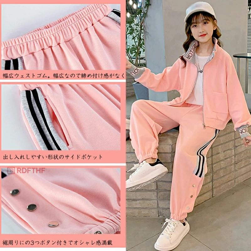 ジャージ上下セット キッズ 女の子 セットアップ スウェット 長袖 春秋