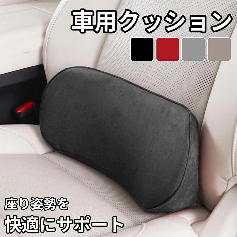 背もたれ クッション ション ランバーサポート 腰当て 椅子 車用