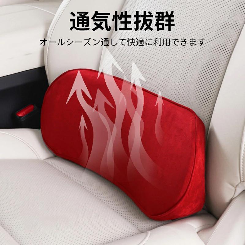 背もたれ クッション ション ランバーサポート 腰当て 椅子 車用