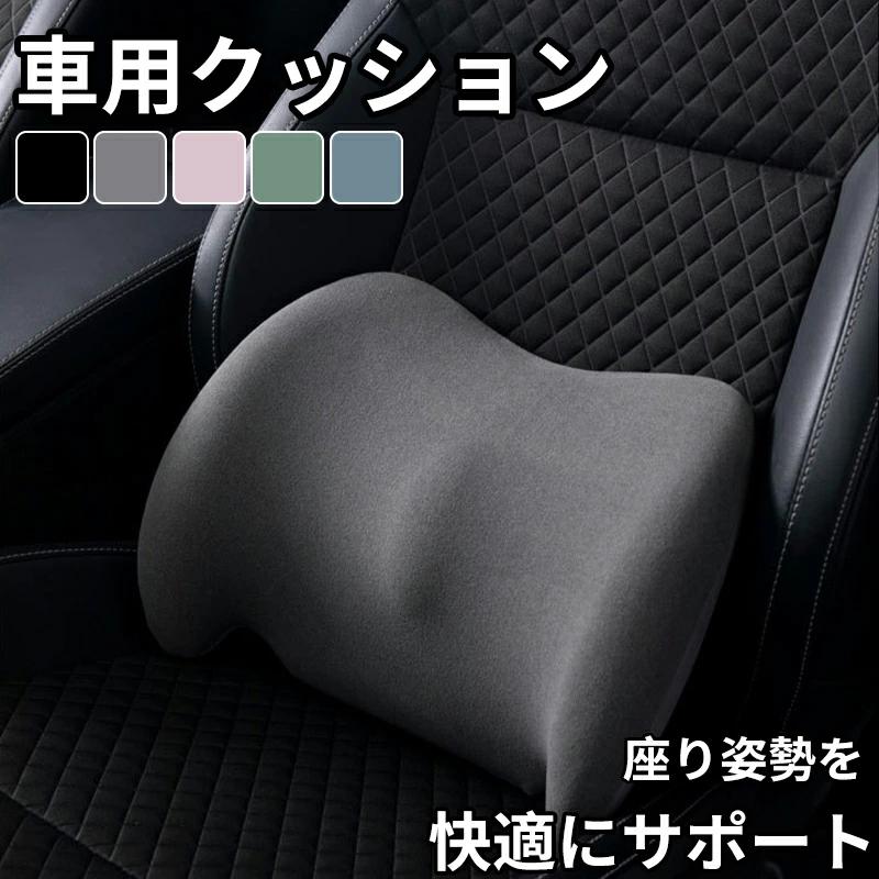 背もたれ クッション ション ランバーサポート 腰当て 椅子 車用