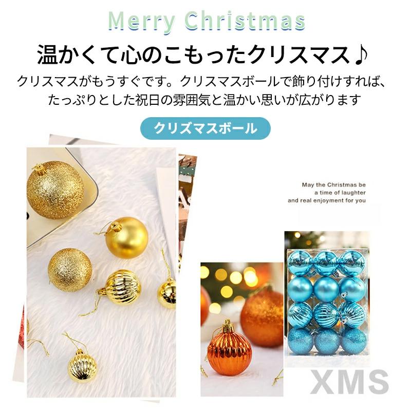 キラキラ輝く クリスマス ボール オーナメント 3種類セット 24個入り