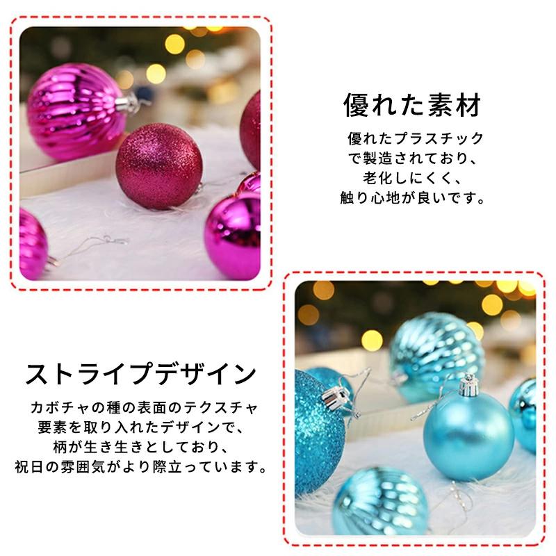 キラキラ輝く クリスマス ボール オーナメント 3種類セット 24個入り