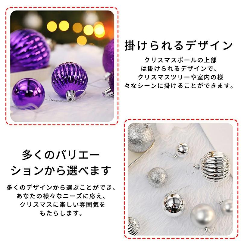 キラキラ輝く クリスマス ボール オーナメント 3種類セット 24個入り