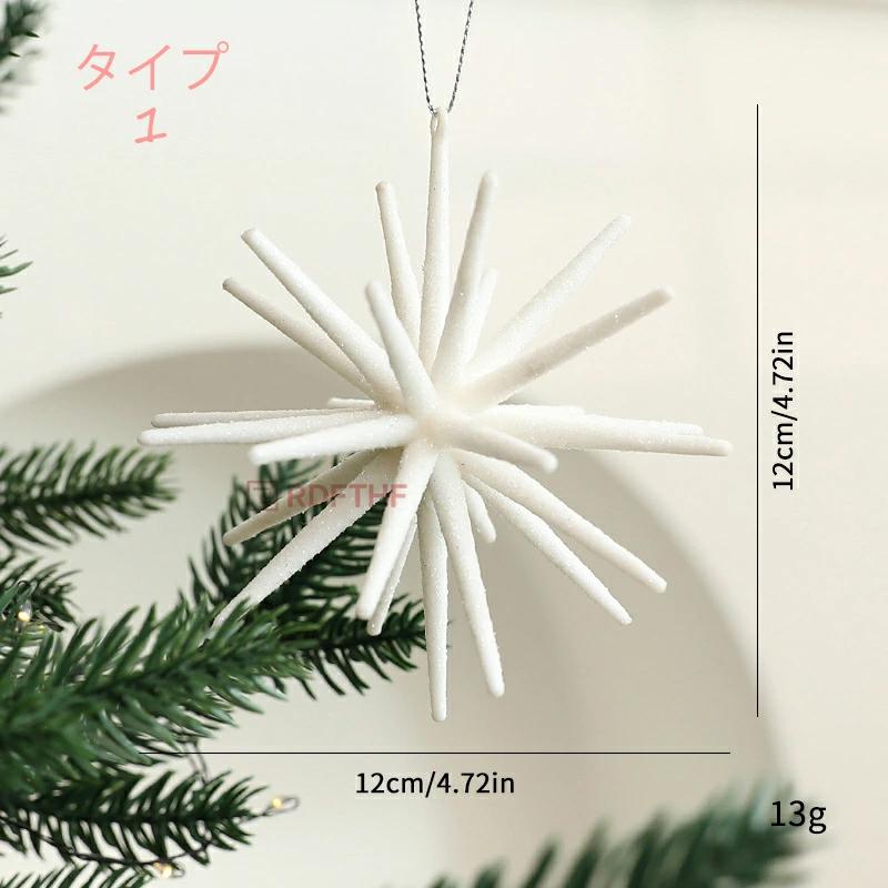 ベツレヘムの星 【12cm】クリスマス オーナメント クリスマスツリー