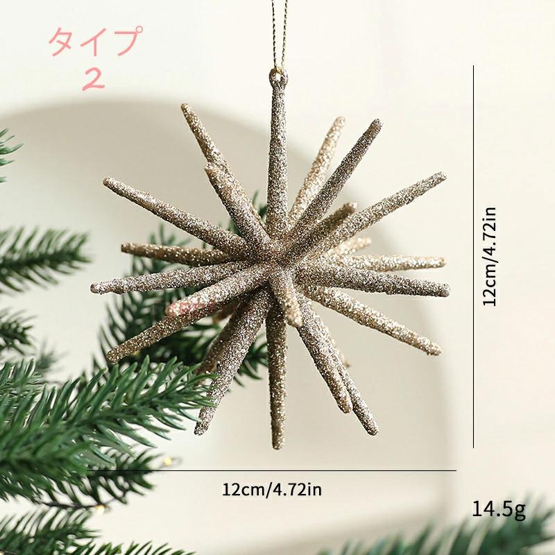 ベツレヘムの星 【12cm】クリスマス オーナメント クリスマスツリー