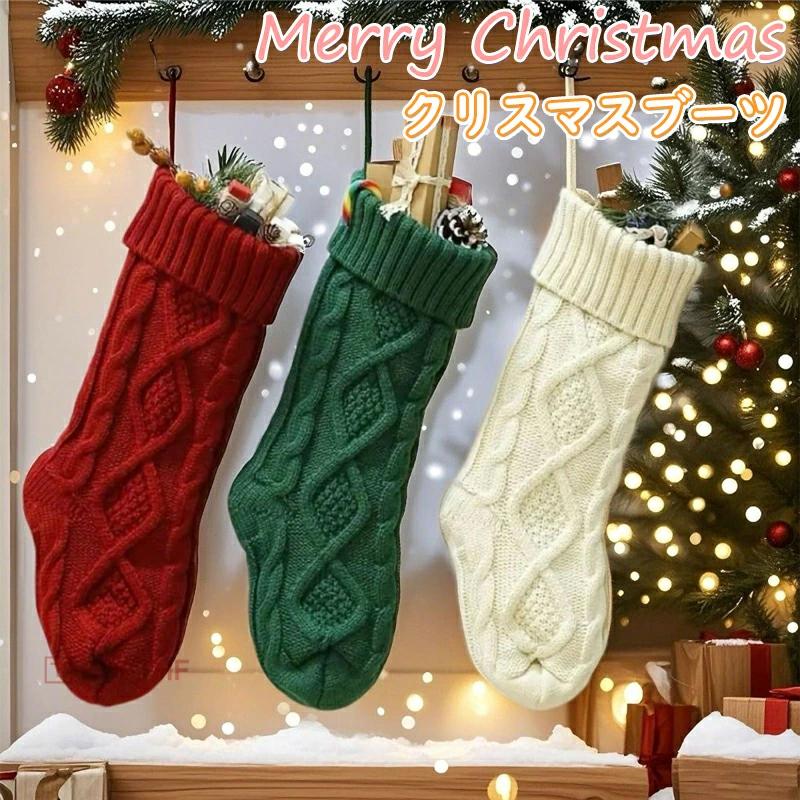 クリスマス靴下 クリスマスブーツ クリスマスプレゼント袋 壁掛け 玄関 