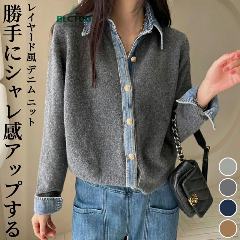 爆買い レイヤード風 異素材切替 レディース デニム ニット