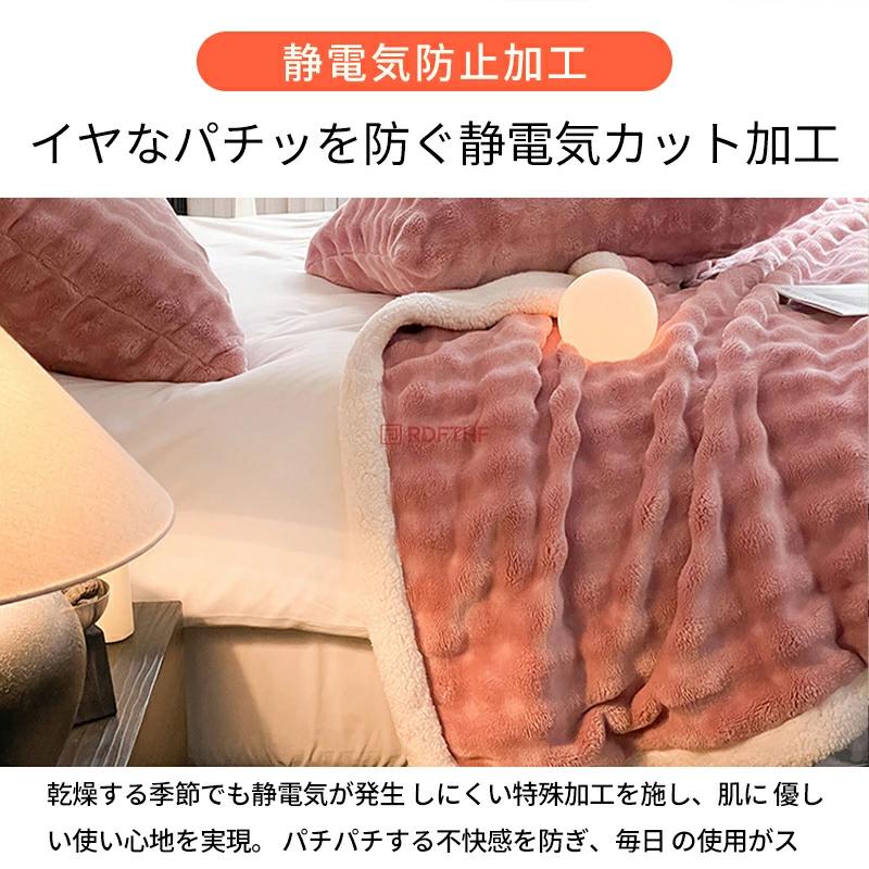 もこもこ毛布 ふわとろ ブランケット フランネル生地 洗濯機対応 軽量