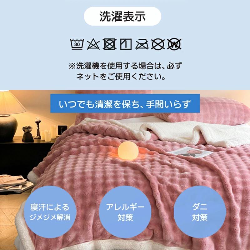 もこもこ毛布 ふわとろ ブランケット フランネル生地 洗濯機対応 軽量
