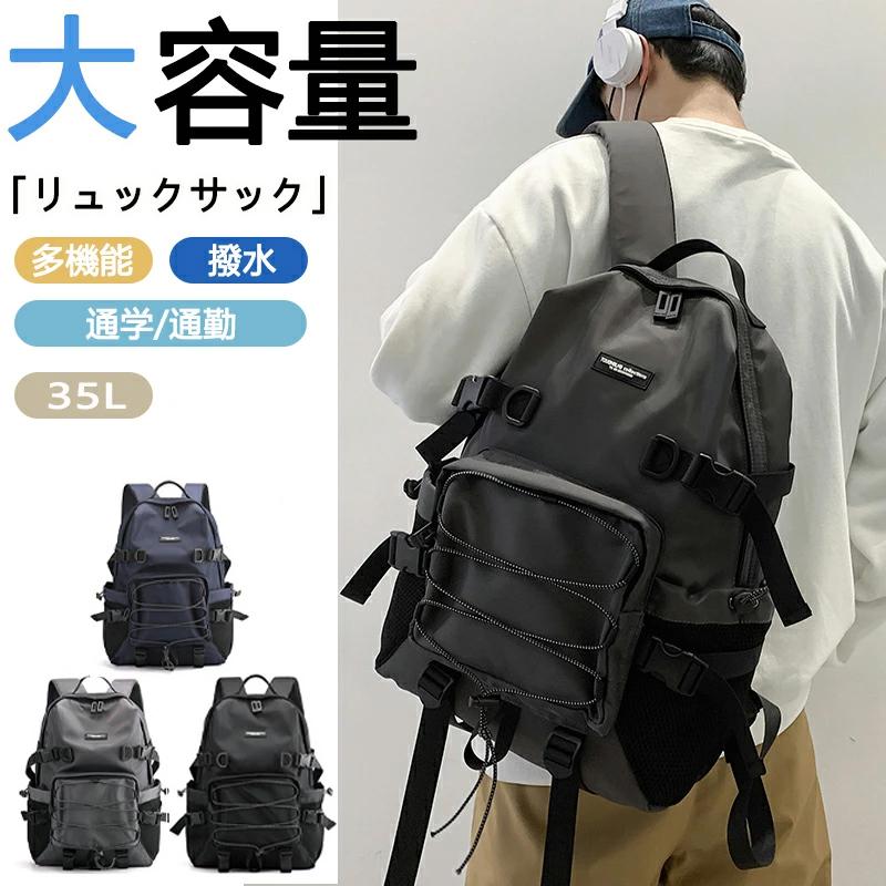 リュック メンズ レディース 大容量 35L 防災 通勤 通学 防水 おしゃれ