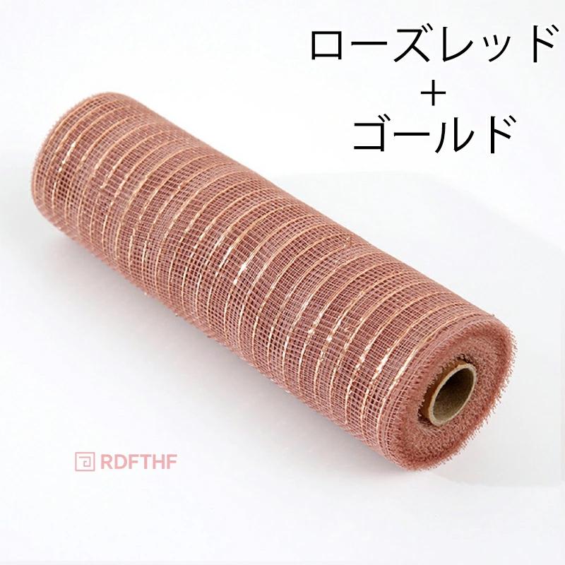 爆買い クリスマス 花輪 メッシュ DIY クリスマスツリーリボン 装飾