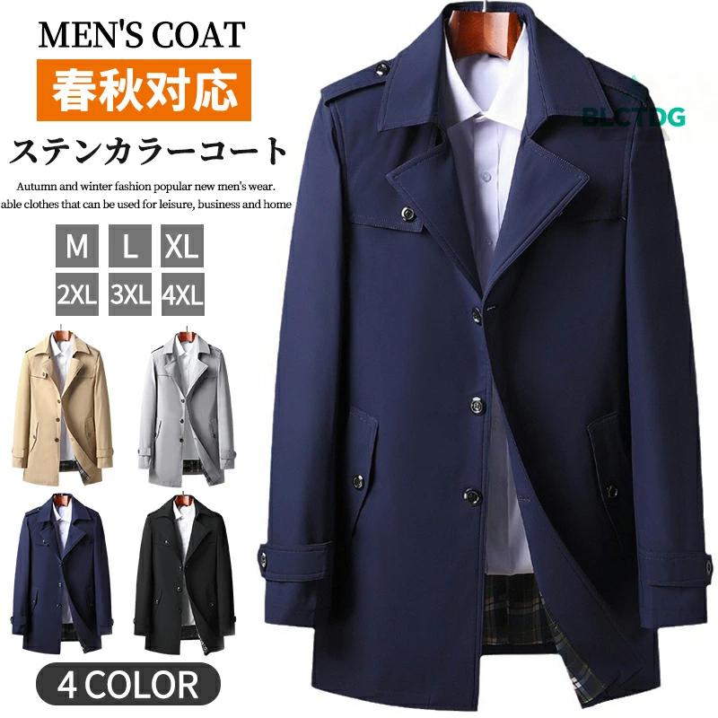 爆買い ステンカラーコート メンズ スプリングコート 紳士服 ビジネス