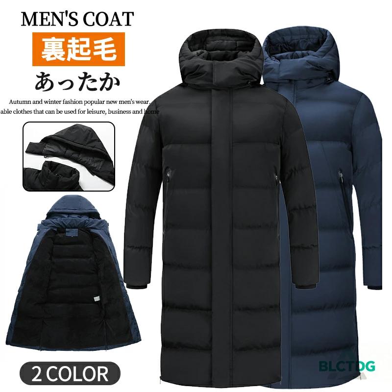 爆買い 中綿入り あったか ベンチコート メンズ レディース 裏起毛