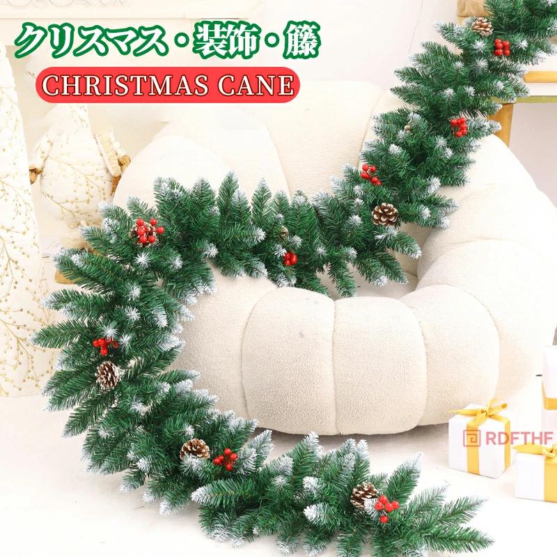 クリスマス 飾り クリスマスリース 2.7m モール クリスマスツリー