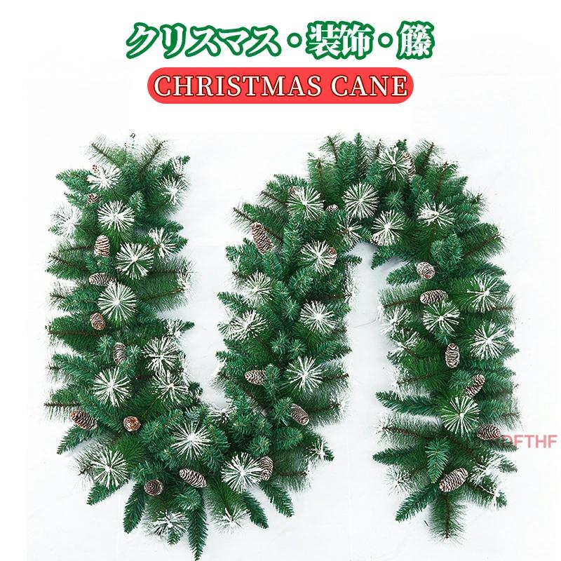 クリスマス 飾り クリスマスリース 2.7m モール クリスマスツリー