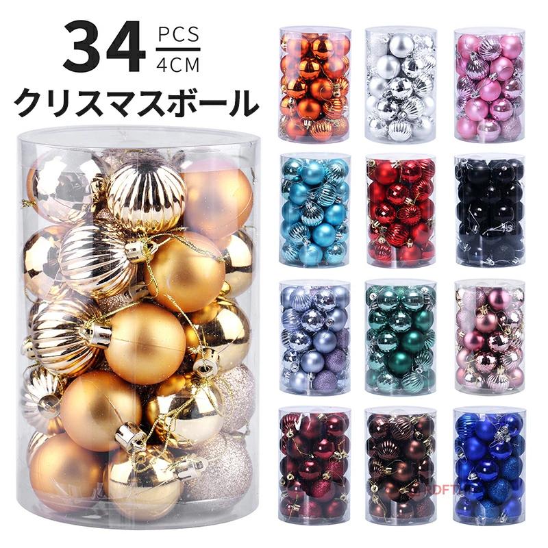 爆買い クリスマスボール オーナメントセット オーナメントボール 4