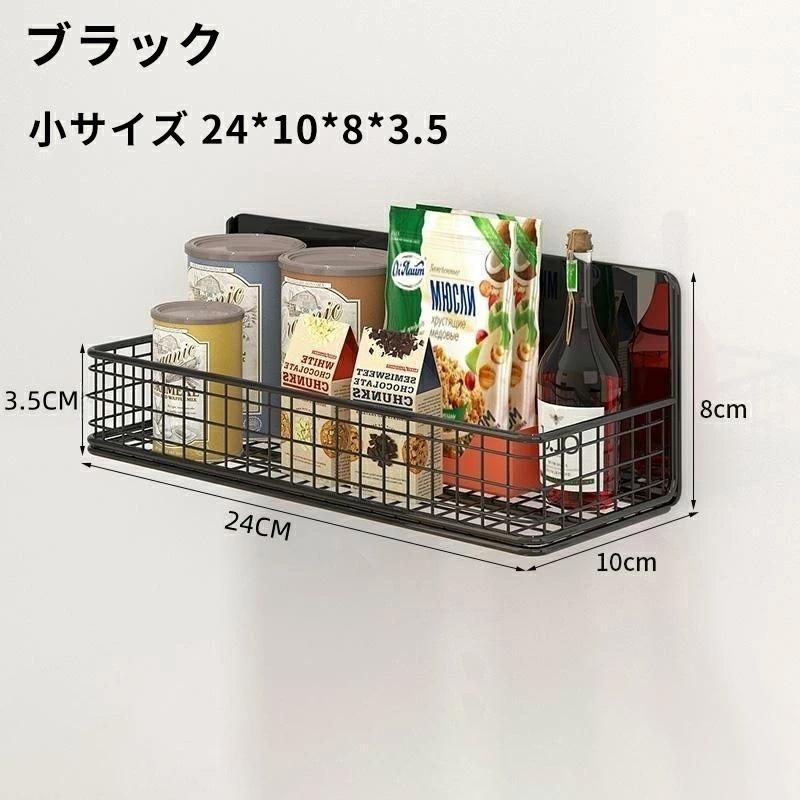収納ラック 磁石式 キッチン収納ラック 棚 冷蔵庫側面 調味料収納 壁面