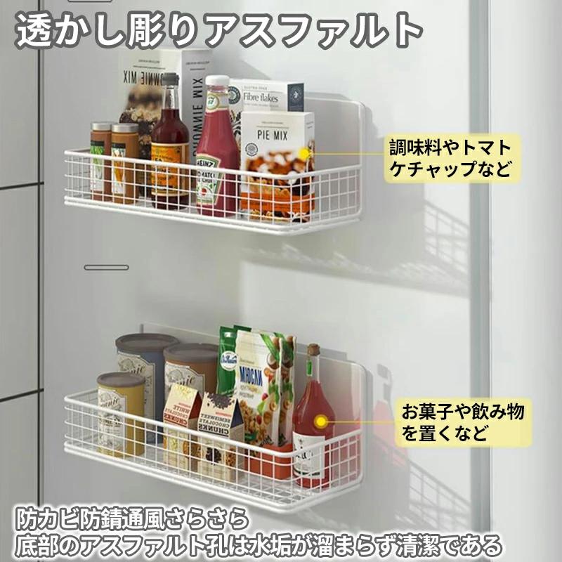 収納ラック 磁石式 キッチン収納ラック 棚 冷蔵庫側面 調味料収納 壁面