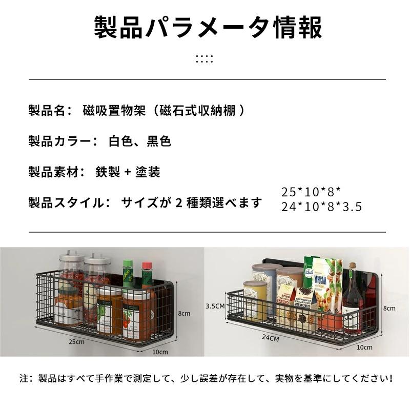 収納ラック 磁石式 キッチン収納ラック 棚 冷蔵庫側面 調味料収納 壁面