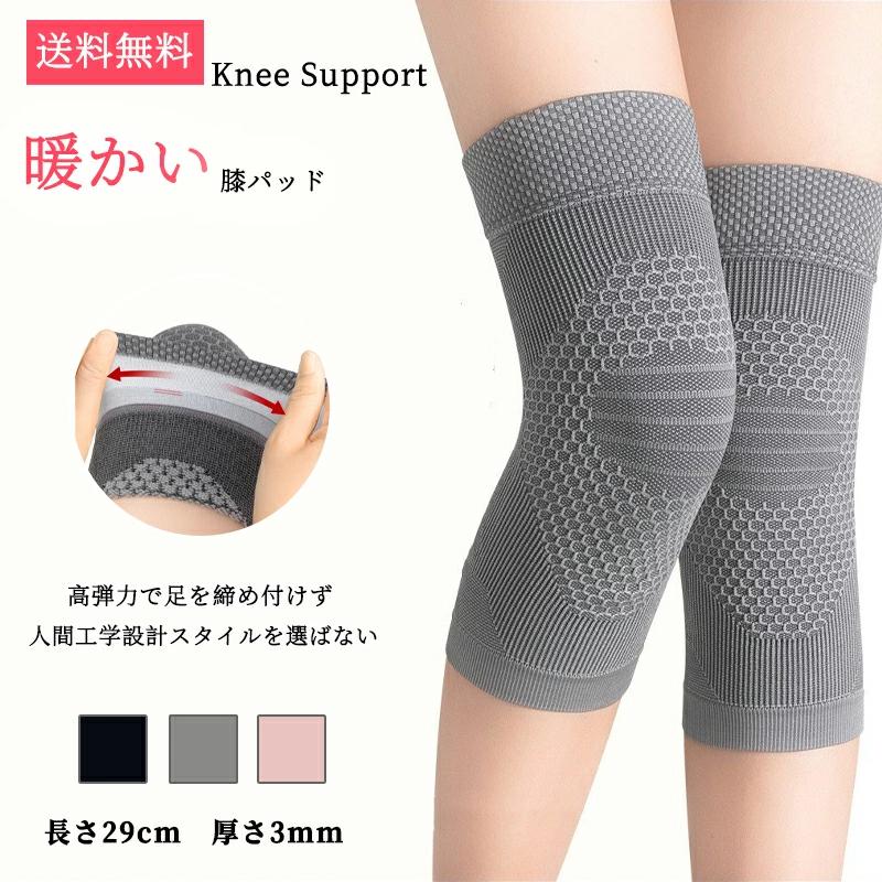 膝サポーター 薄手 しっかり ロング 保温 スポーツ 蒸れない