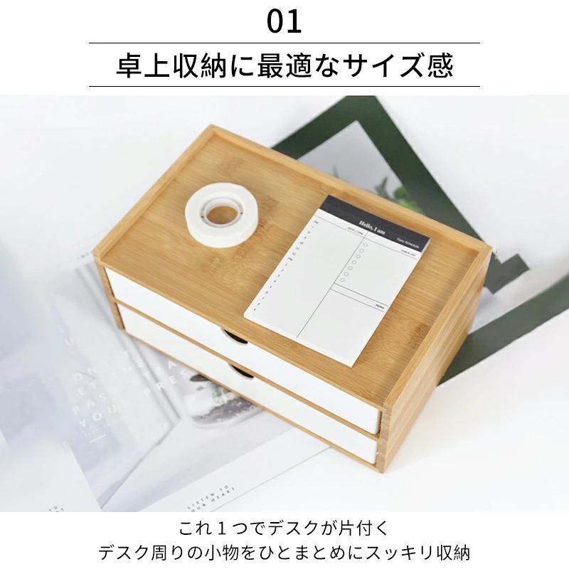 ホウ竹 卓上収納ボックス ミニ引き出し小物入れ 化粧品 書類 モニター