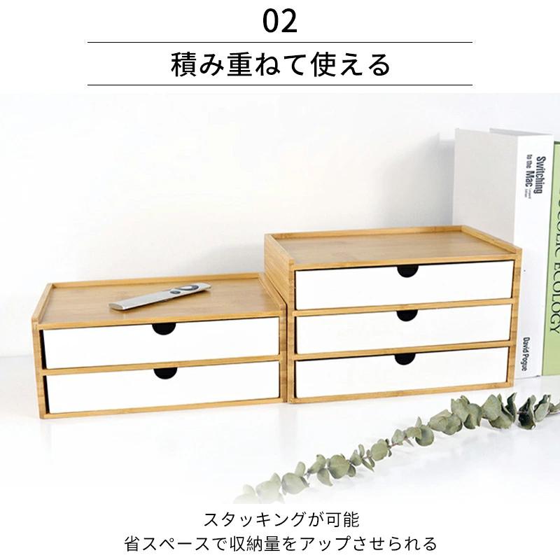 ホウ竹 卓上収納ボックス ミニ引き出し小物入れ 化粧品 書類 モニター