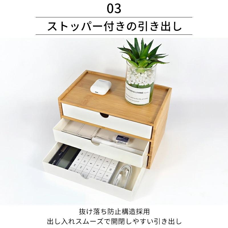 ホウ竹 卓上収納ボックス ミニ引き出し小物入れ 化粧品 書類 モニター