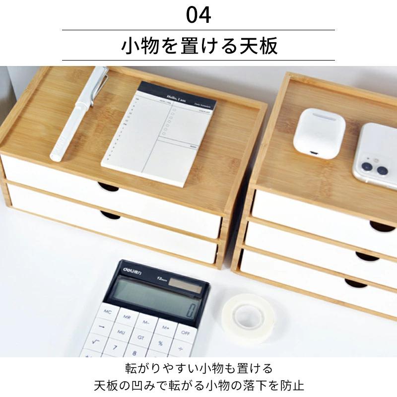 ホウ竹 卓上収納ボックス ミニ引き出し小物入れ 化粧品 書類 モニター