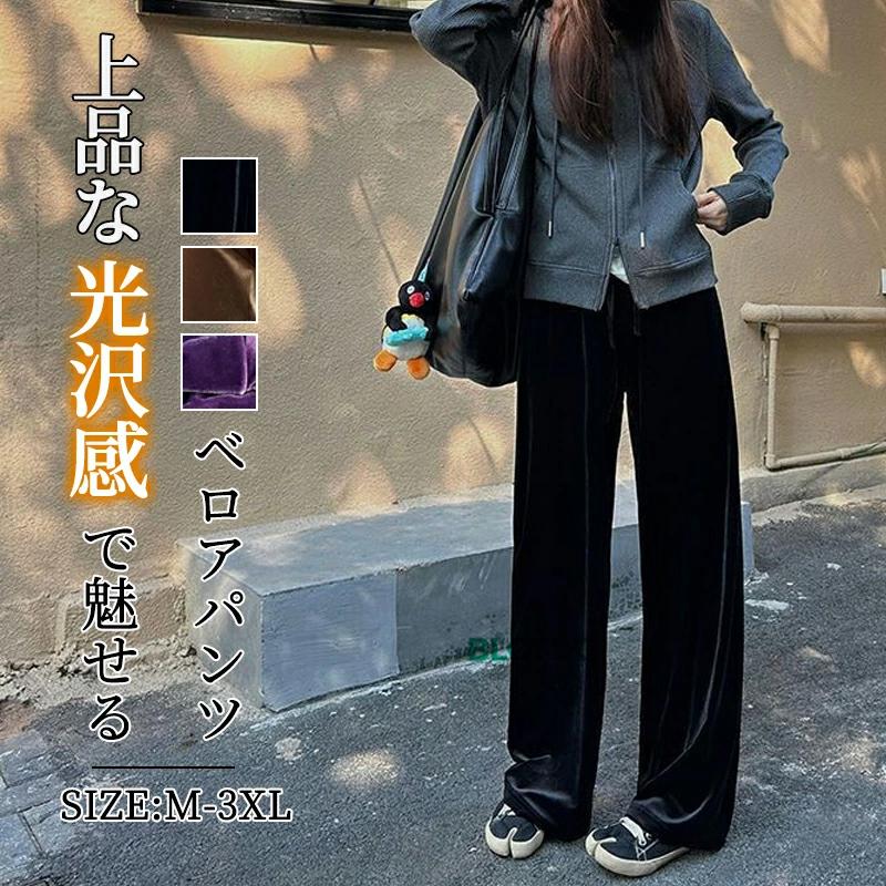 ベロアパンツ スウェットパンツ ワイドパンツ レディース ガウチョ