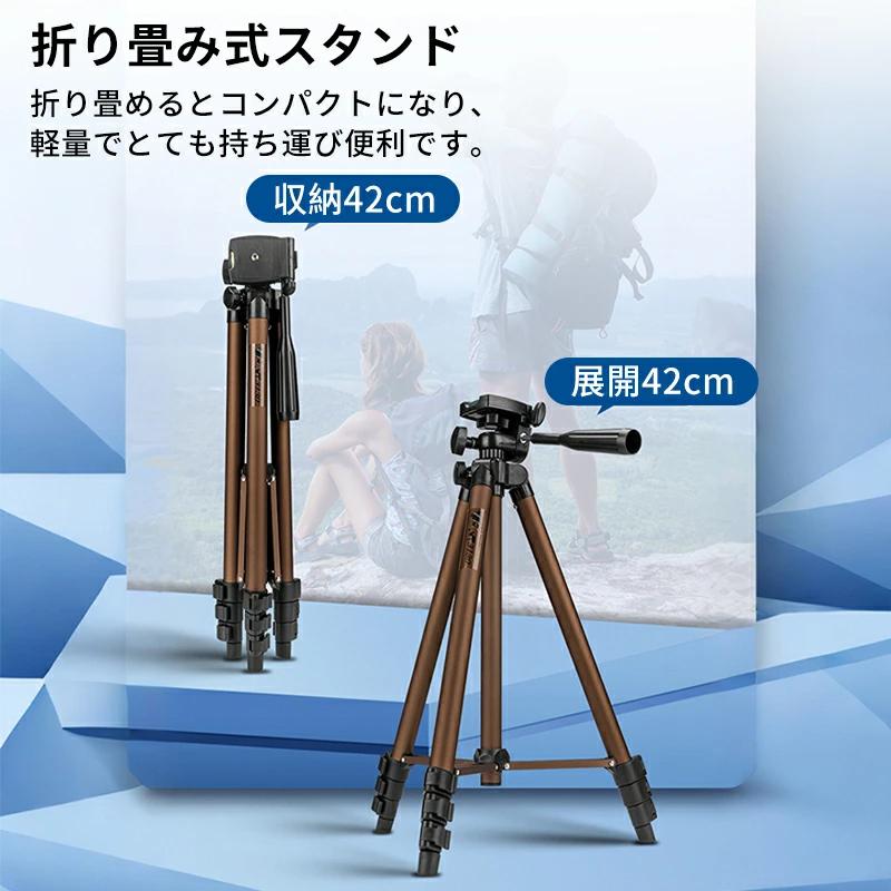 三脚 スマホスタンド ライブ 配信 最長123cm 360度回転 自由雲台
